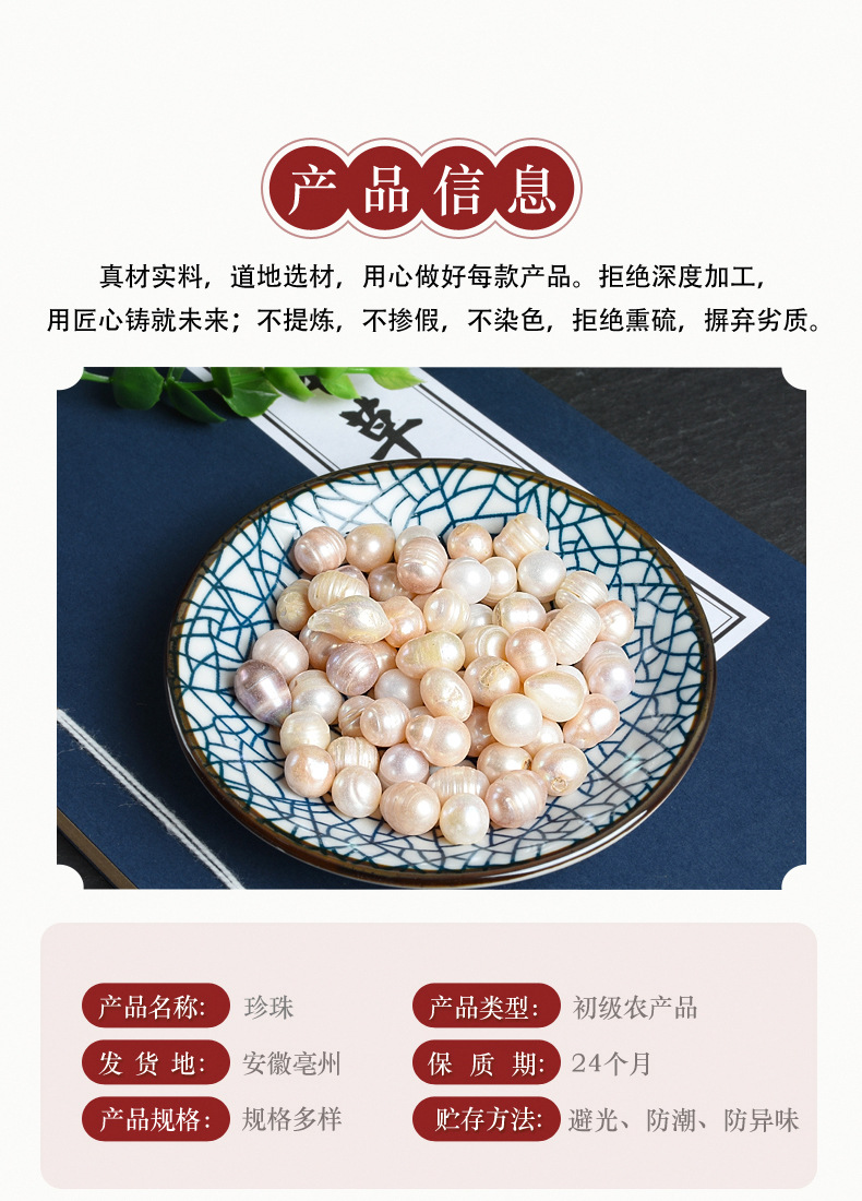 Zhen Zhu (Freshwater Pearl) — Traditional TCM Herb for Calming & Beauty key features