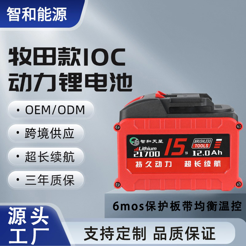 Makita-Style Dayi A3 Power Tool 21700 Lithium Battery 10C Power Angle Grinder 6Mos Tube Long-Lasting Battery Life