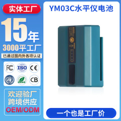 大艺型水準器バッテリー汎用充電式デジタル表示壁掛け式投光器バッテリー18650バッテリー