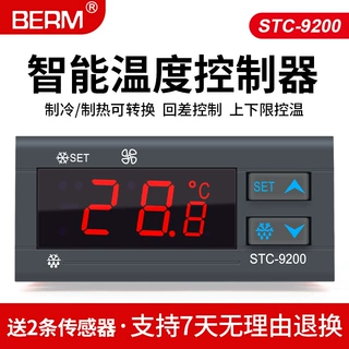 温控器STC-9200数显温控仪温控开关冷库制冷风机化霜温度控制器