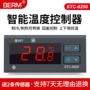 温度制冷化霜数显温控仪