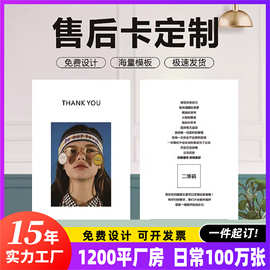 产品说明保修饰品对折保养卡定做首饰珠宝耳环珠光特种纸卡纸定制