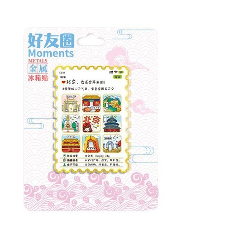 金属朋友圈集合文创好友磁吸创意旅游纪念创意地标金属城市冰箱贴|undefined