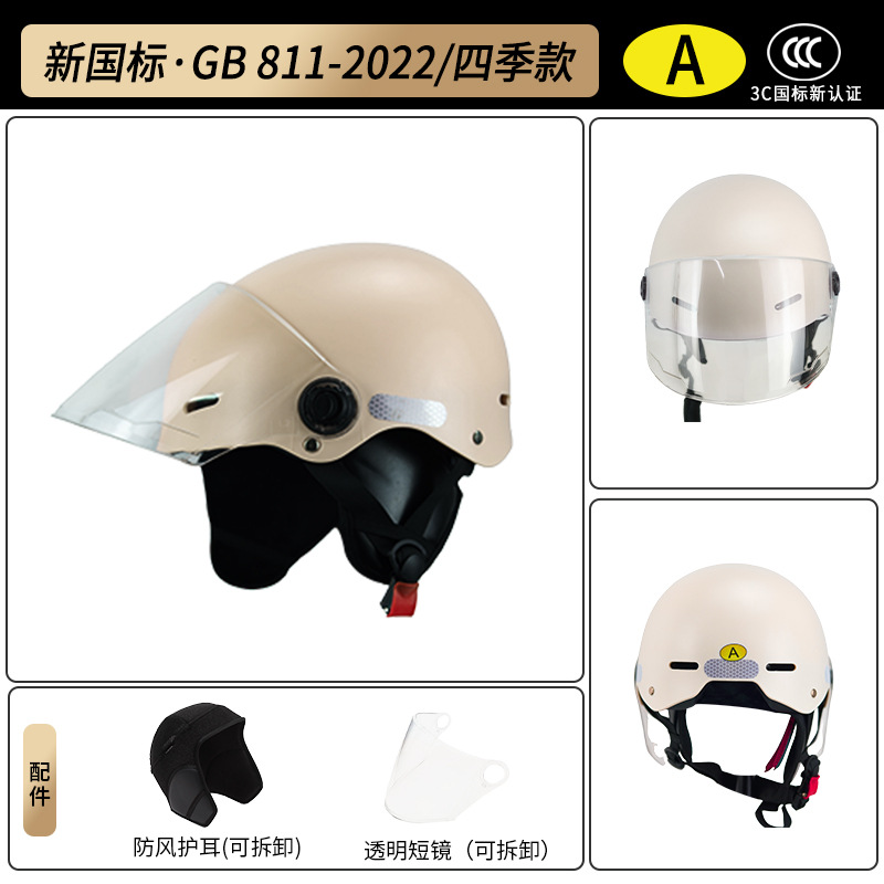 Casco de motocicleta eléctrica certificado 3c caliente invierno para hombres y mujeres casco de seguridad universal de cuatro estaciones nuevo invierno