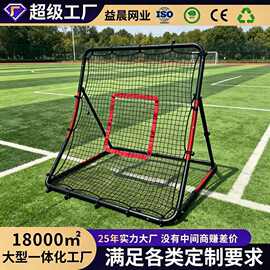 跨境多功能足球训练反弹网回弹网定制足球回弹球门定制logo颜色