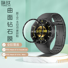 适用华为watch GT6手表曲面3D复合软膜 watch GT6 Pro水凝膜41/46