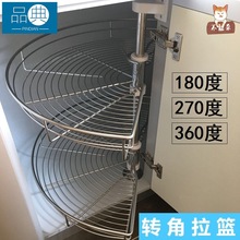 转角拉篮转角柜蓝厨房双层转篮270度旋转180度置物架拐角橱柜转盘