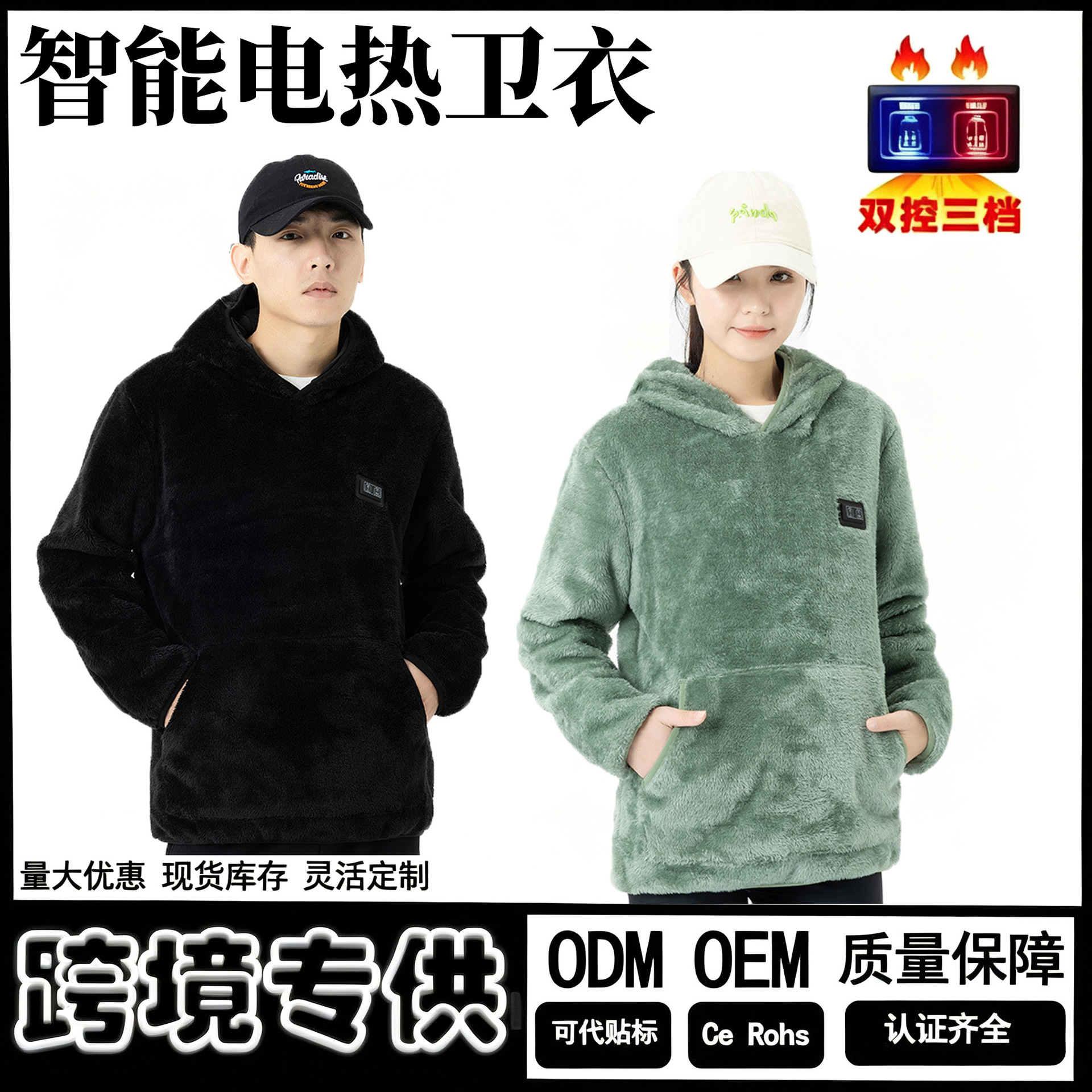 New smart USB-heated sweatshirt, unisex casual style, coral fleece for warmth, direct from the manufacturer, heated clothing