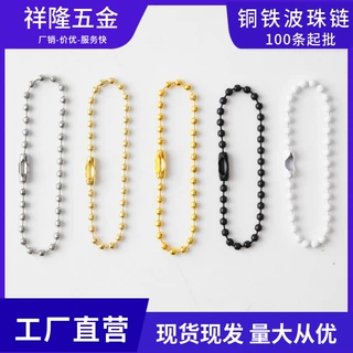 金属铁银白波珠链吊牌链 2.4mm彩色饰品链珠链金色圆咕卡现货供应