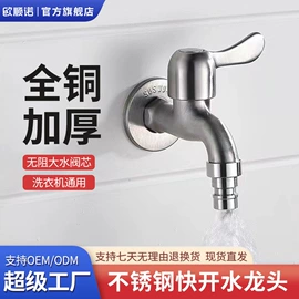 下水;收纳架;三角阀