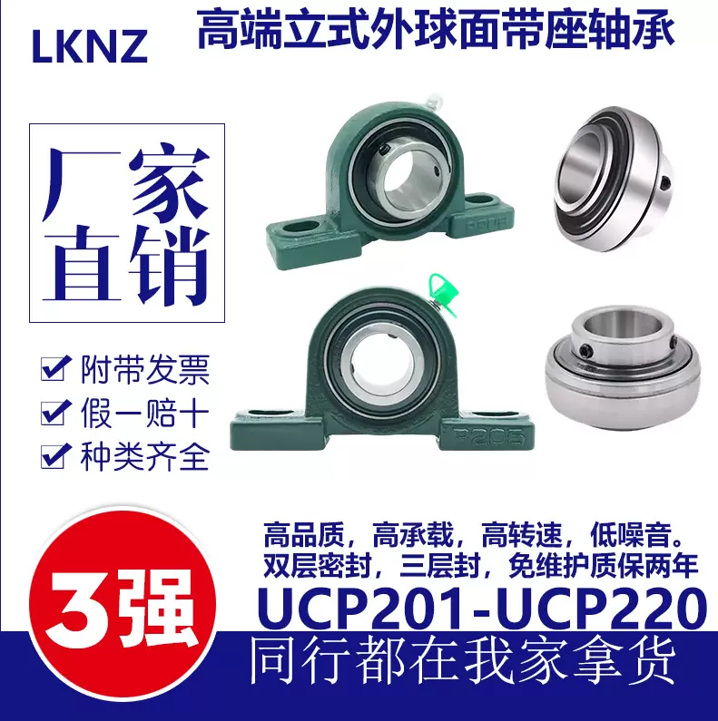 厂家直销立式外球面轴承座UCP205UCP206UCP207耐高温静音