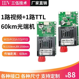 光电器件;其他传输设备;其他传输设备