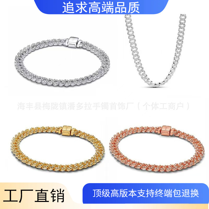 Panjia Dora S925 Sterling Silver Bracelet Snake Bone Woven Watch Chain Woven Style Fashionable Elegant DIY Watch Chain