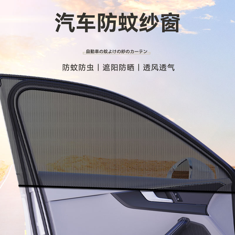 Car Mosquito Net Curtain for Mosquito Repellent, Car Window Screen, Side Window Mosquito Net, Sunshade Door Curtain