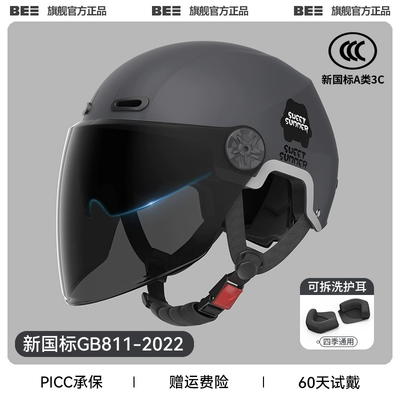Motosiklet dəbilqələri — autumn and winter safety helmet - one-size-fits-all-3c-gun-gray-sunscreen-double-mirror-detachable-ear-protection-for-all-seasons