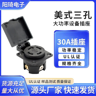 NEMA L14-30R��Ҏ�����ˮ������о�iʽ���˰l늙C����30AIP44