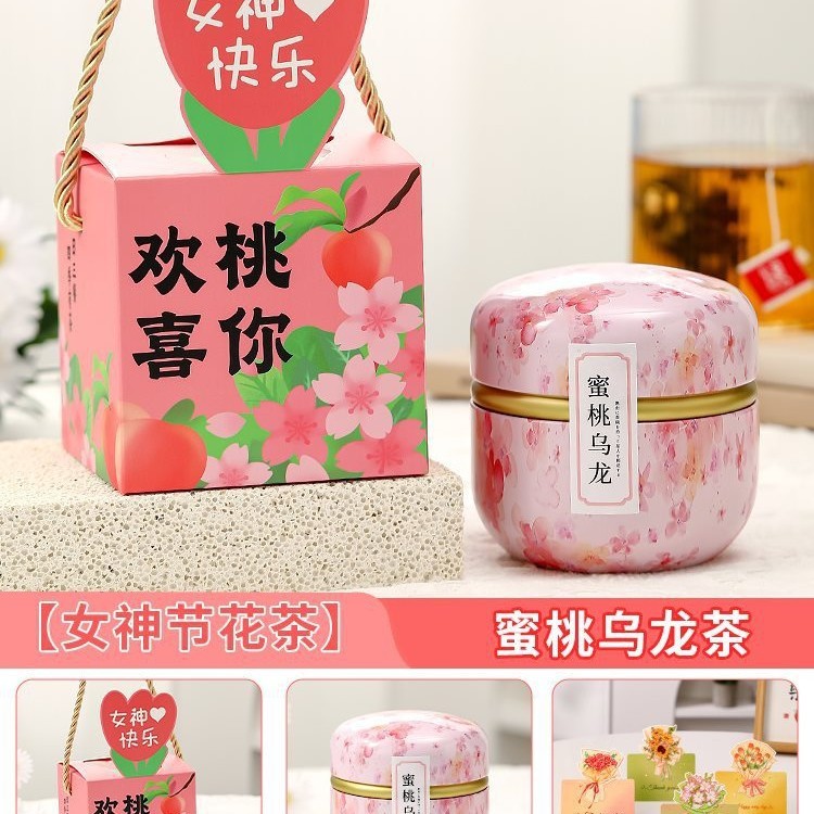 花茶礼盒小礼物送员工客户老师长辈实用美容院开业伴手礼教师节|undefined