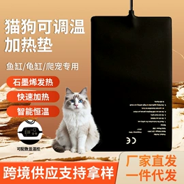 其他小宠用品;电热片;电热板