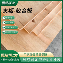 厂家直营胶合板多层面胶合板 包装夹板多层板装修打底胶合板批发