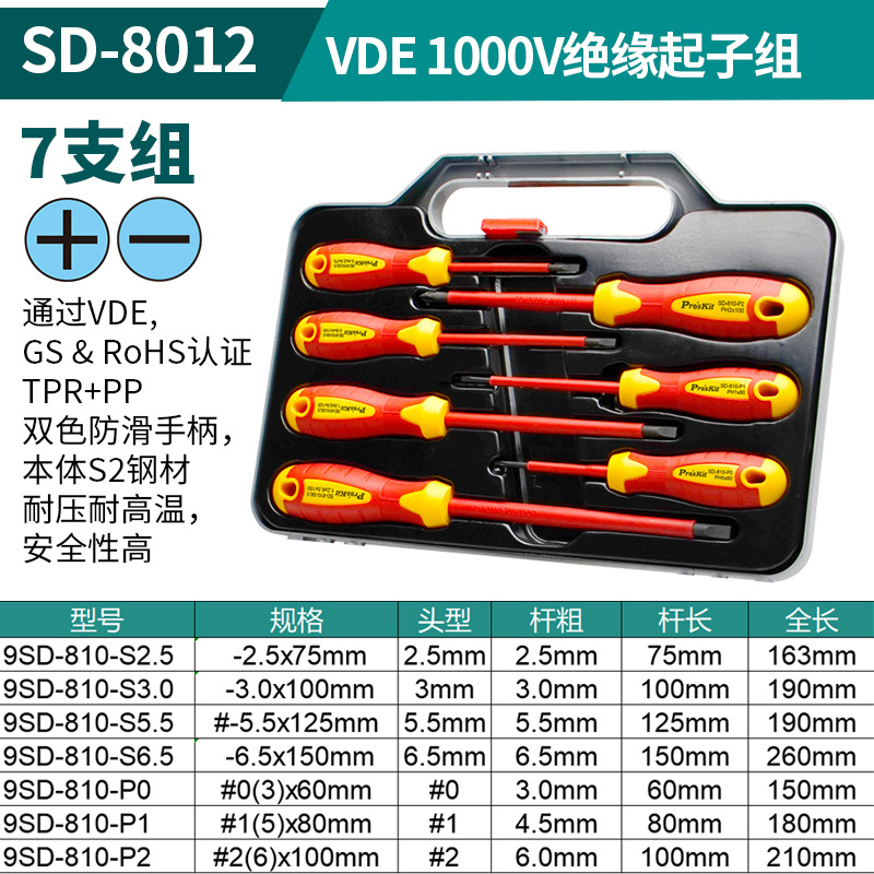 Taiwán Baogong 9SD-810-P0 destornillador de aislamiento de una palabra cruz resistente a la alta presión destornillador eléctrico VDE1000V