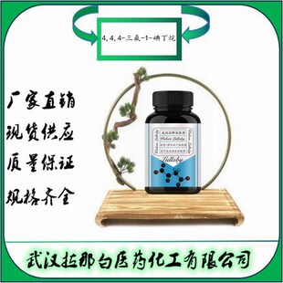 4,4,4-����-1-�ⶡ�顾461-17-6��1-��-4,4,4-�������� ����98%