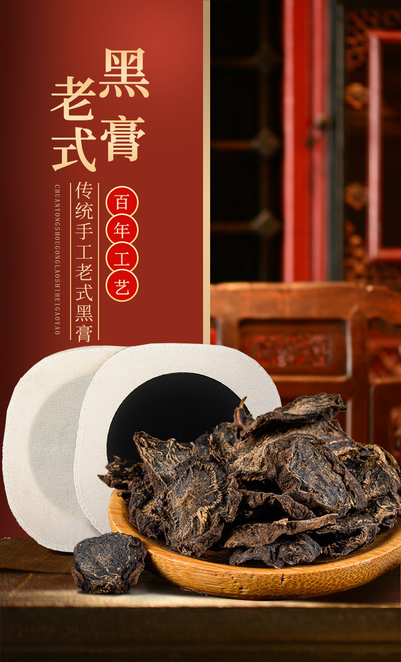 Traditional Handmade Black Herbal Plaster Patch 14x14cm External Body Application quality and texture