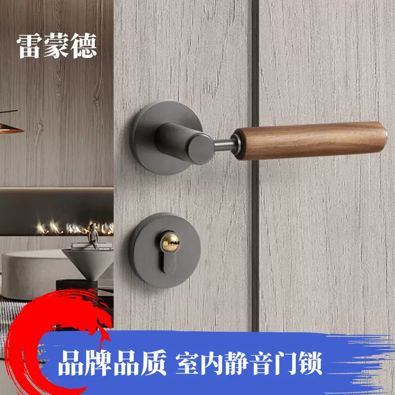 胡桃木门锁原木门把手木纹静音分体锁室内卧室实木磁吸新中式门锁