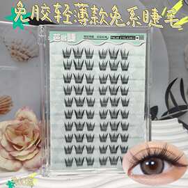 免胶轻薄款兔系自然分段漫画大容量懒人上镜浓密睫毛书~无需胶水