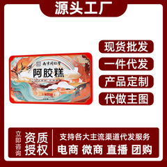 南京同仁堂阿膠餅阿膠固元餅インスタント食品純手作り阿膠餅300g代理女性