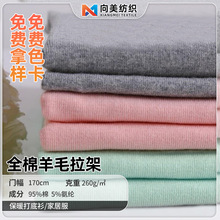 �F؛32sȫ����ë�������� 260g�Ӻ��ͯ��ů���´����ĥë����