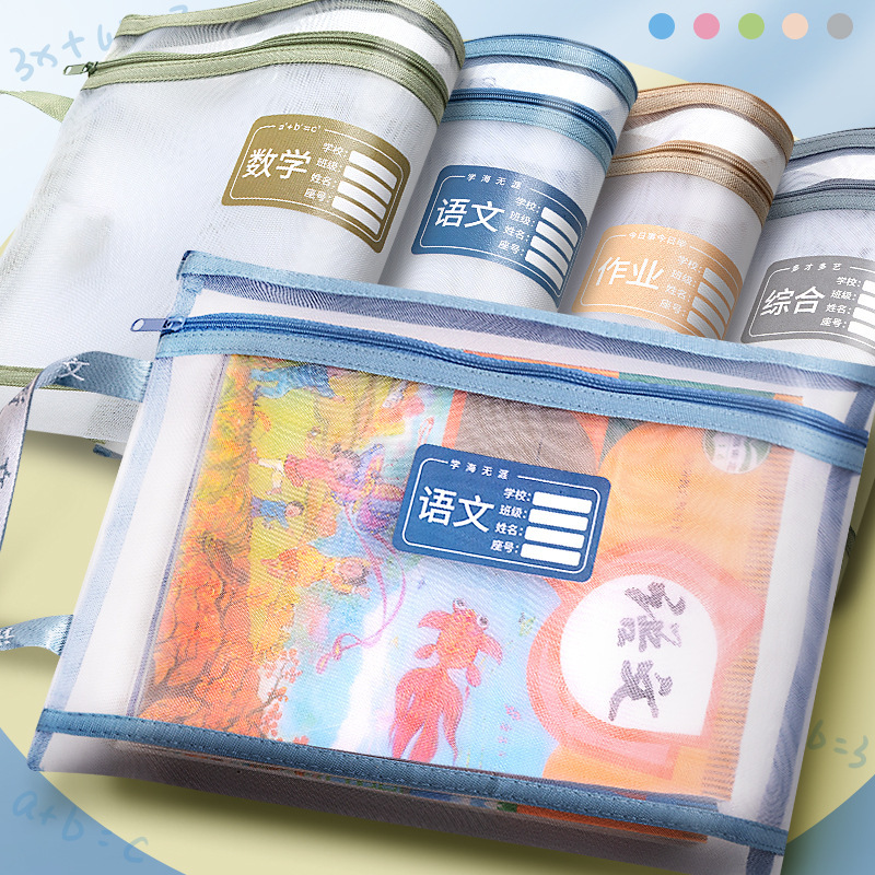 Bolsa de asignatura bolsa de clasificación doble cremallera bolsa de tareas de estudiantes de gran capacidad bolsa de datos de malla transparente A4