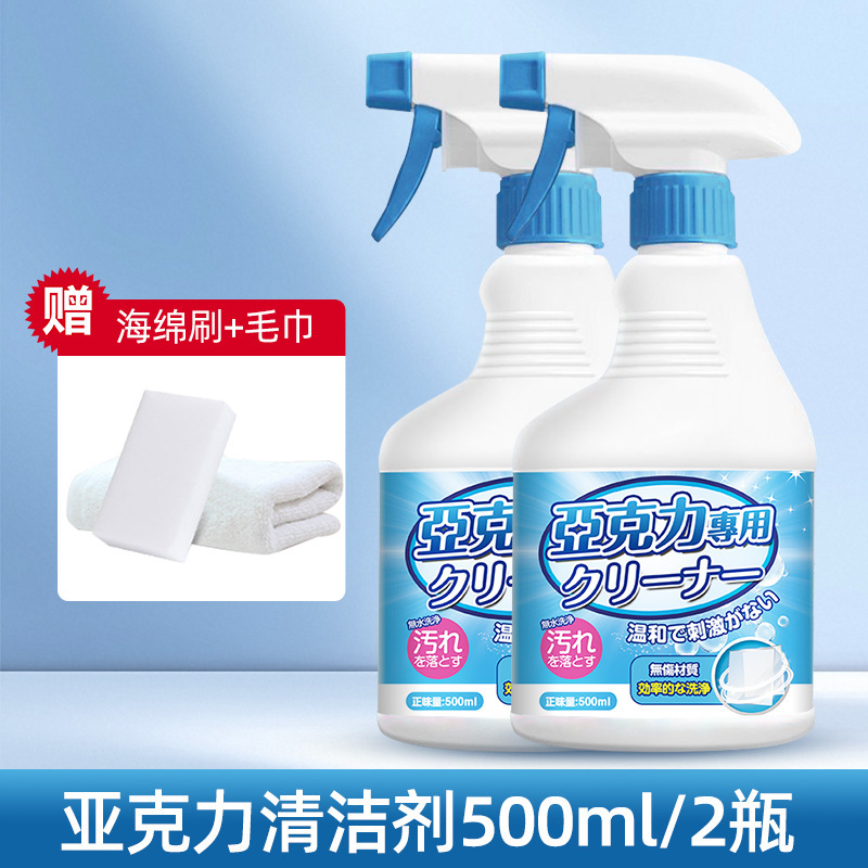 亚克力专用清洁剂强力去污除垢透明手办展示盒指纹油印塑料清洁剂|undefined