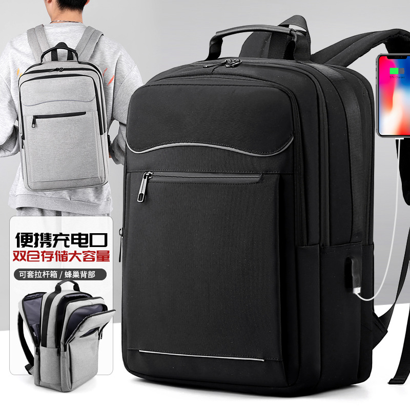 厂家专供男士商务电脑包轻便USB充电简约时尚学生书包双肩背包