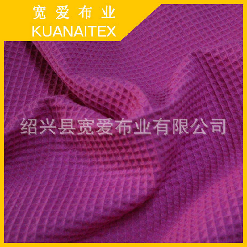 供应染色220克华夫格面料 纯棉CVC优质面料 厂家直销（图）
