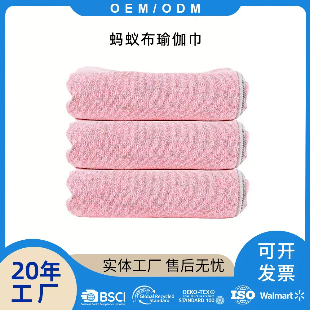 跨境蚂蚁布瑜伽巾不易滑瑜伽铺巾吸水快干运动毛巾防滑
