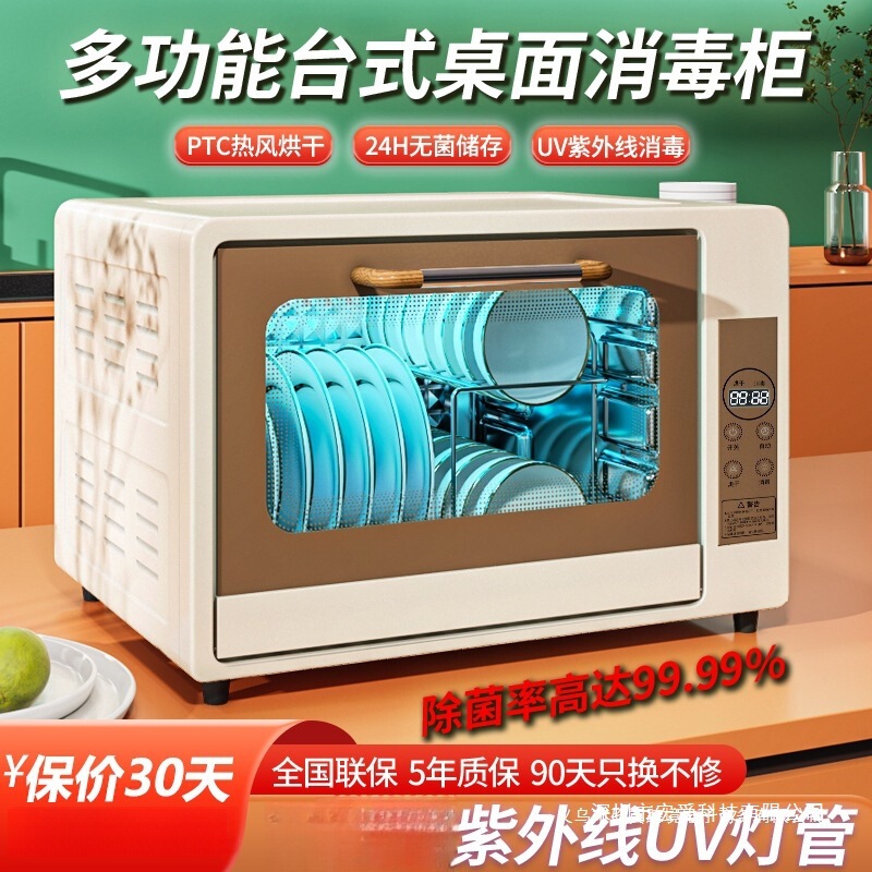 Shijia Haotaitai Disinfection Cabinet Household Small Bowl Counter-Type Milk Bottle Uv Desktop Drying Stainless Steel Tableware