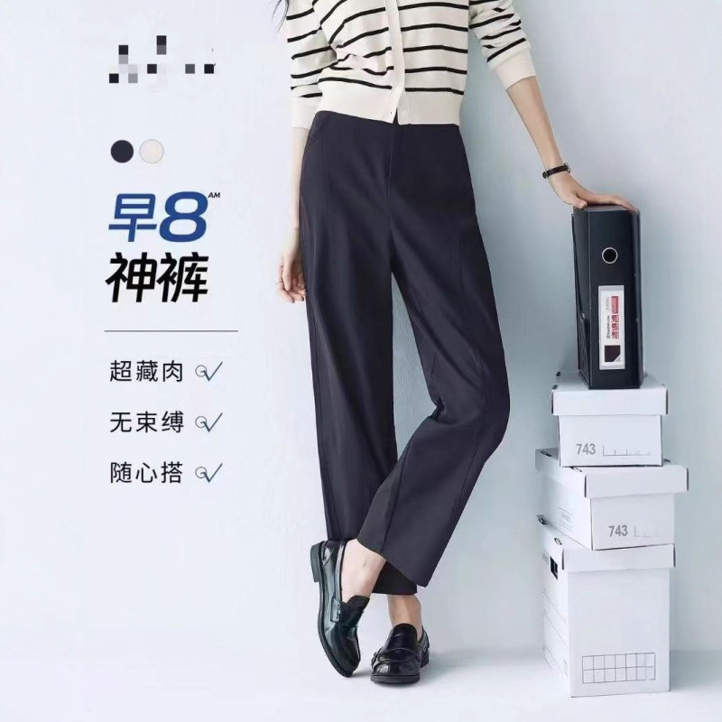 【早八神裤九分弯刀裤】伊*抗皱香蕉裤2025早秋季新款百搭裤子女|undefined