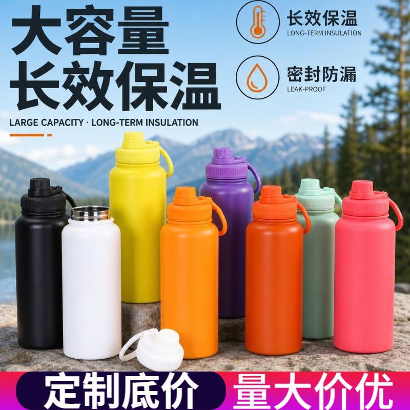纯色多色保温杯定制304不锈钢太空壶户外大容量手提款运动保温杯