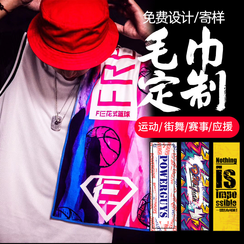 Sports Towel Printed Quick Drying Advertising Towel Activity Fitness Towel Marathon Running Event Sports Towel in stock