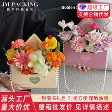 花束包装材料 花店资材花艺手工diy包花 第一封情书信封鲜花礼盒