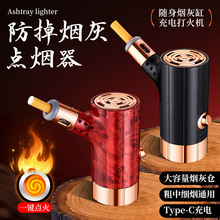 树桩烟灰缸车载防飞灰便携式烟斗烟灰缸懒人式点烟器免弹灰烟灰缸