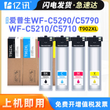 ���ð�����WF-C5290 C5790ī��WF-C5210 C5710 T902XL1-L4īˮ��
