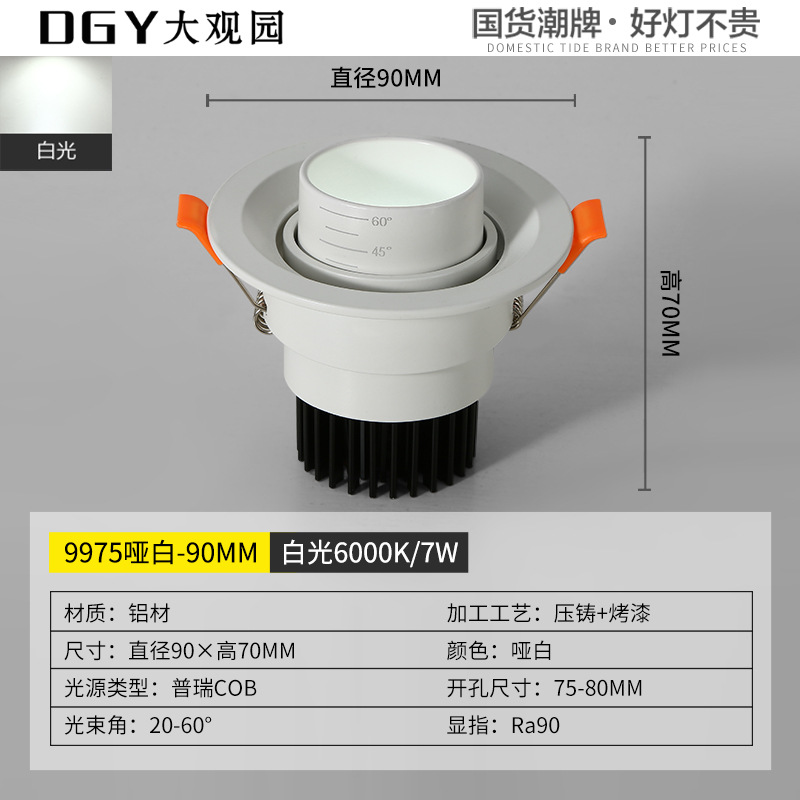 Spotlight incrustado sin lámpara principal iluminación lámpara de nariz de elefante lámpara downlight de sala de estar doméstica anti-deslumbramiento ángulo ajustable lámpara de pasillo 406L