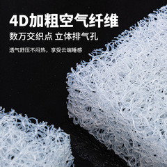国境を越えた外国貿易 4D エアファイバークッションオフィス座りっぱなしお尻クッション通気性と放熱夏クールクッションシートクッション