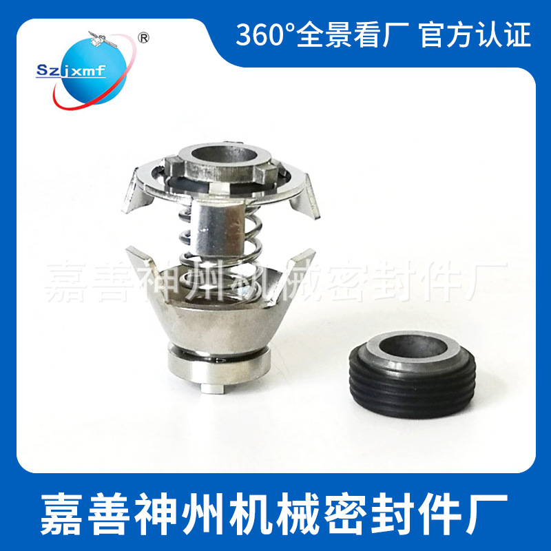 神州机械密封件锅炉泵-12合金合金氟胶厂家直销现货正品防泄漏