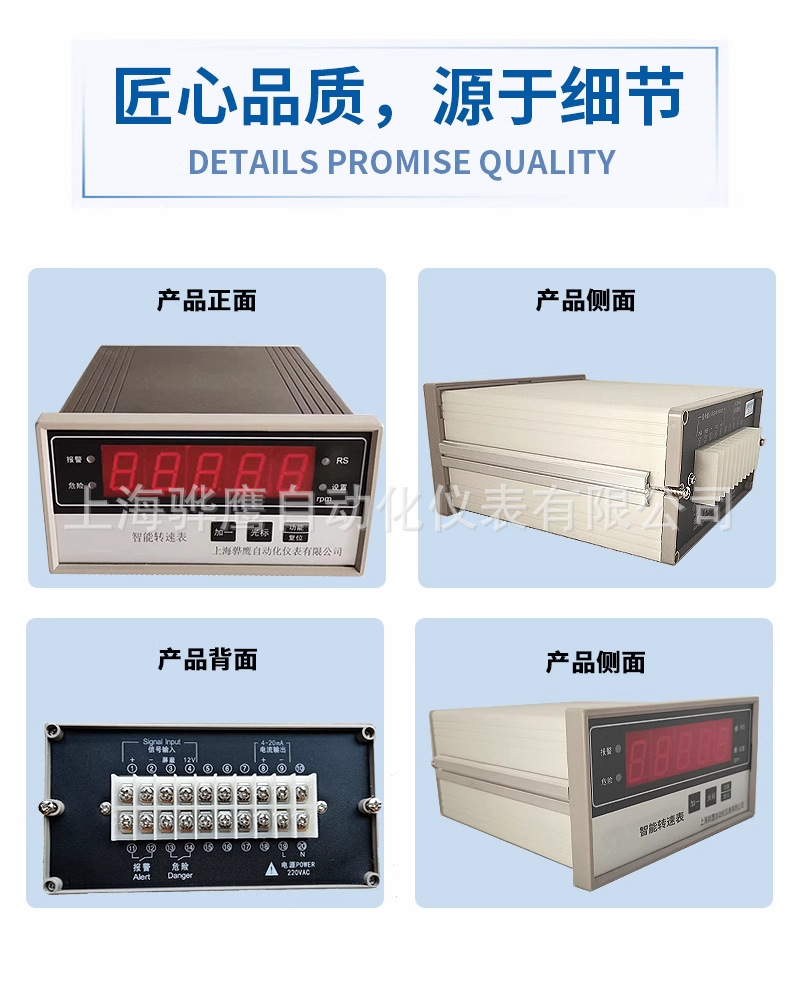 Sqyo1T-220N Intelligent Tachometer Intelligent Speed Detection Protection Instrument Factory Direct Sales Shanghai Huaying