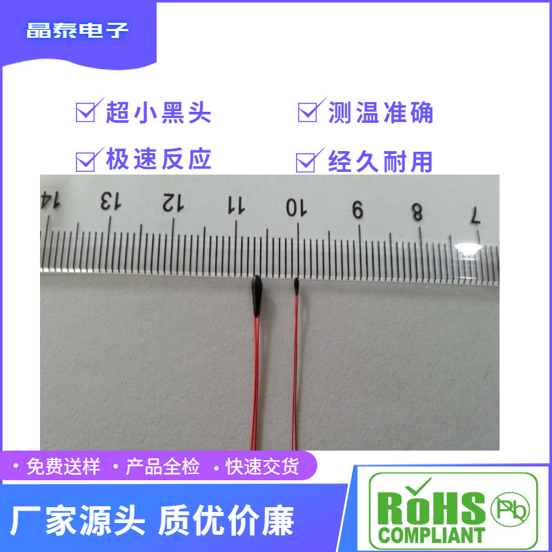 低价直销NTC热敏电阻 高精密热敏电阻 全系列热敏电阻