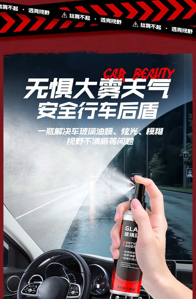 Debedi car glass defogging agent front windshield anti-fogging window defogging clear vision lasting anti-fog