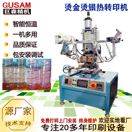 移印机;丝印机;热转印机