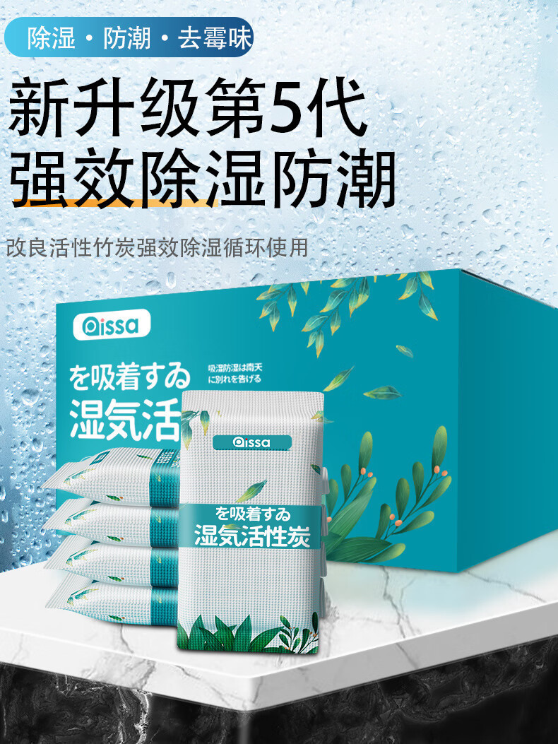 Desiccant dehumidifier bag, moisture-proof and mildew-proof pack, activated carbon household indoor wardrobe moisture absorber, dehumidification tool for damp weather